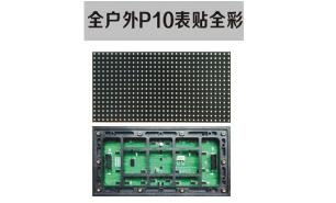 南京led照明廠家提醒你LED顯示屏為什么總跳閘？