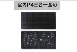 全彩LED顯示屏拖影是怎么一回事？